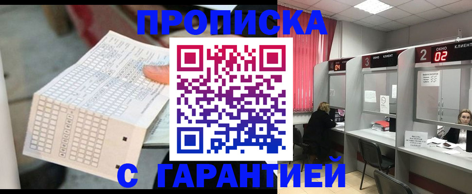 прописка иностранных граждан в Воркуте