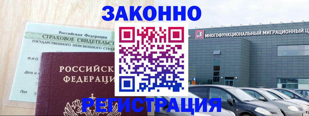 где прописаться в Воркуте