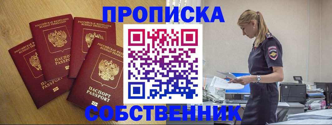 миграционный учет в Воркуте