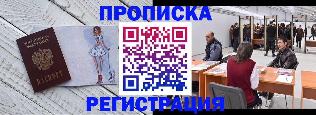 где прописаться в Воркуте